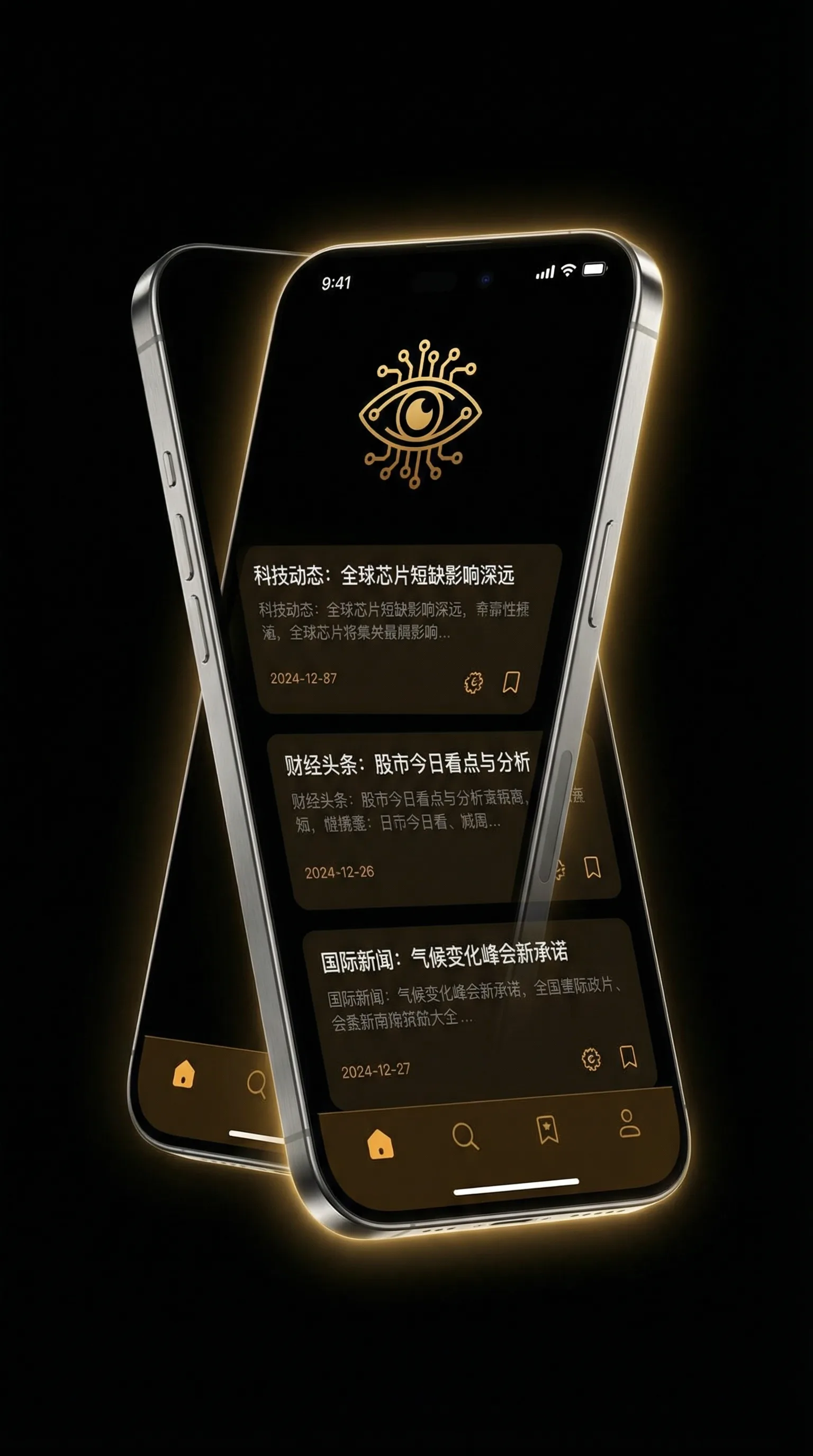 欢迎光临17c - 移动端情报客户端界面